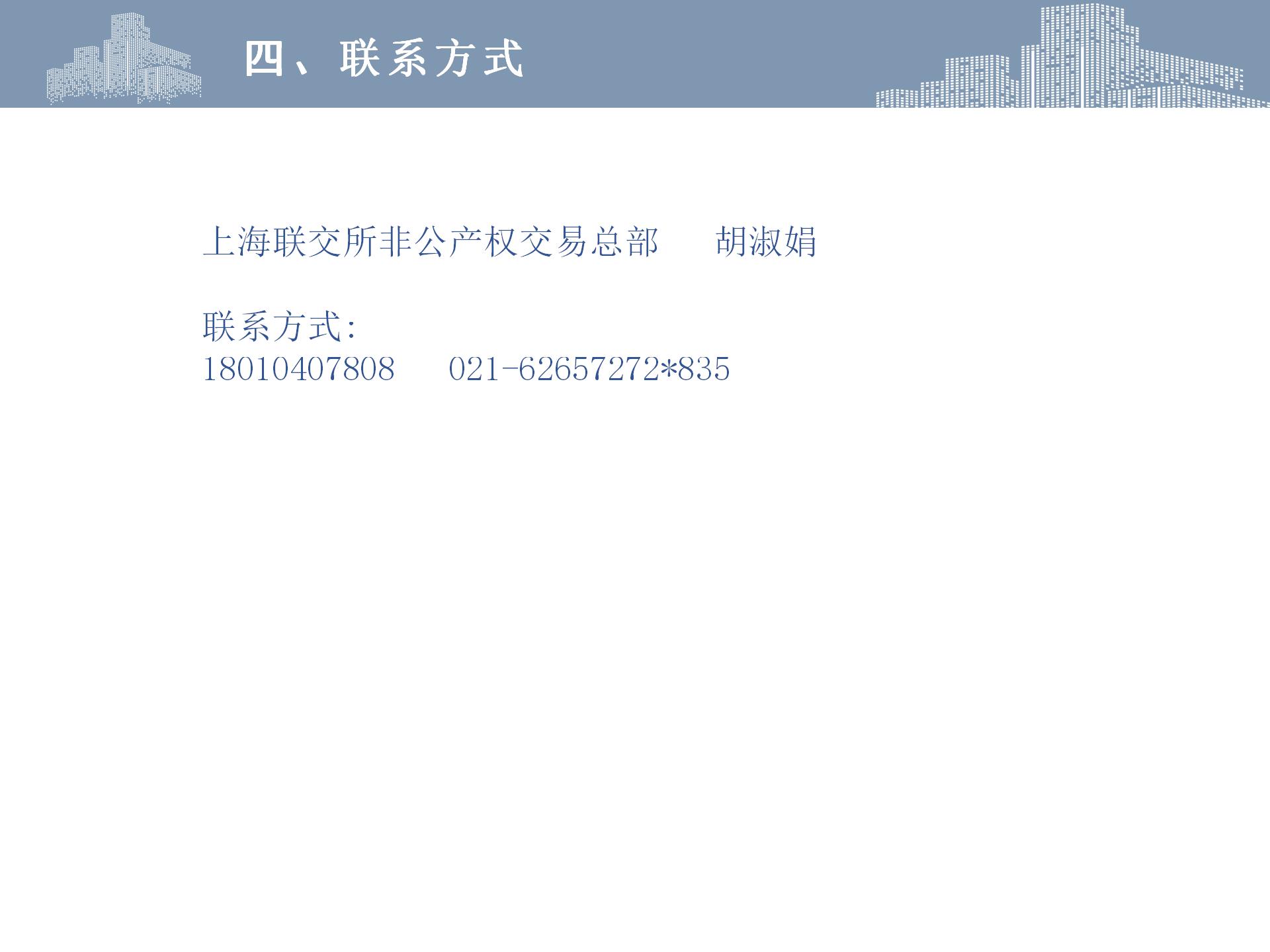 1687829852173457.jpg 北京博宇弘城建筑設(shè)計(jì)有限公司 ——建筑工程甲級(jí)設(shè)計(jì)院轉(zhuǎn)讓股權(quán)-9.jpg