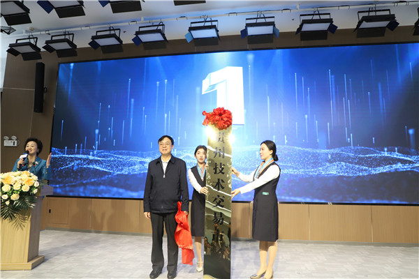 1714266777197640.jpg 2024-4-27 貴州陽光產權交易所助力貴州技術交易市場啟用儀式圓滿召開2.jpg