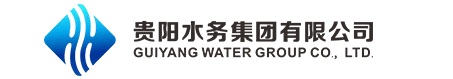 貴陽(yáng)水務(wù)
