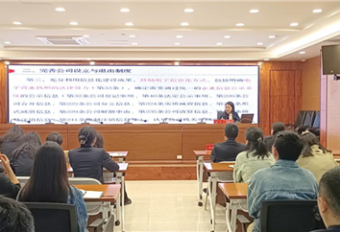 貴州陽(yáng)光產(chǎn)權(quán)交易所“陽(yáng)光大講堂”開課了