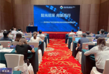 貴州陽光產(chǎn)權(quán)交易所在“新質(zhì)生產(chǎn)力要素交易創(chuàng)新發(fā)展系列活動暨陽光采購培訓(xùn)班”作國企陽光采購業(yè)務(wù)分享