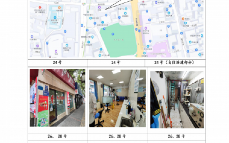 貴州省機(jī)關(guān)事務(wù)管理局國有資產(chǎn)管理服務(wù)中心貴陽市云巖區(qū)省府西路24號、26號、28號、31號、34號、38號、44號門面和貢院巷1號門面等8處房屋資產(chǎn)招租