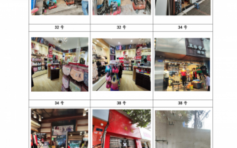 貴州省機(jī)關(guān)事務(wù)管理局國有資產(chǎn)管理服務(wù)中心貴陽市云巖區(qū)省府西路30號、32號、40號、42號門面招租