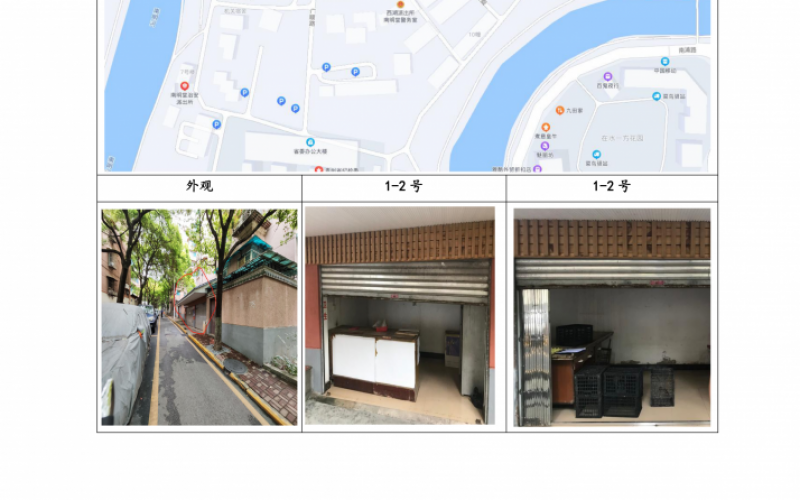 （降價）貴州省機關事務管理局國有資產管理服務中心貴陽市南明區(qū)貴定路3號62棟旁1號、2號門面等2處房屋資產招租