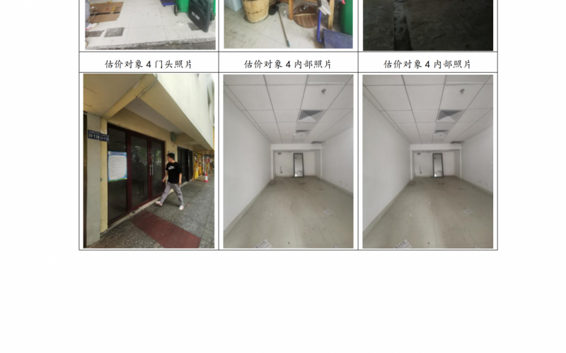 貴州省機(jī)關(guān)事務(wù)管理局國(guó)有資產(chǎn)管理服務(wù)中心貴陽市云巖區(qū)延安西路2號(hào)3號(hào)樓1層15號(hào)、16號(hào)、19號(hào)門面等3處房屋資產(chǎn)招租