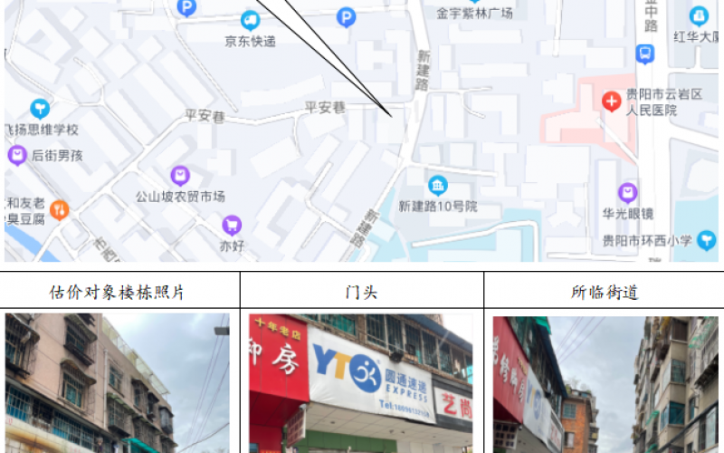 貴州省機(jī)關(guān)事務(wù)管理局國(guó)有資產(chǎn)管理服務(wù)中心南明區(qū)新建路13號(hào)附2號(hào)門面招租