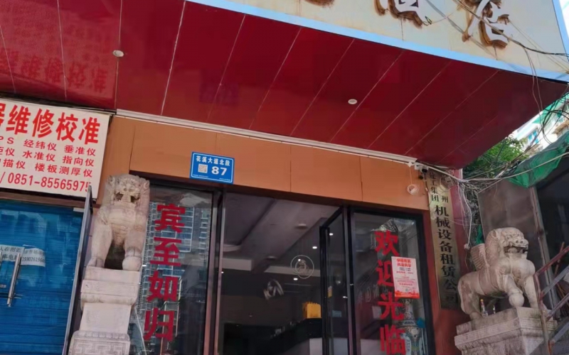 貴州省機(jī)關(guān)事務(wù)管理局國有資產(chǎn)管理服務(wù)中心貴陽市南明區(qū)花溪大道北段128號(hào)靈達(dá)新苑B棟3層1~3號(hào)、B1單元4層1號(hào)房屋招租